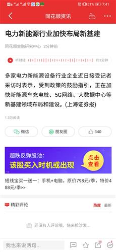 科大智能充電樁 打造全產業鏈生態，賦能智慧能源未來
