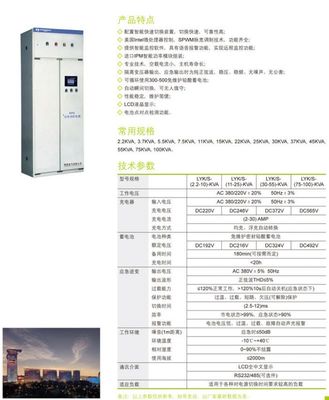 聯(lián)源EPS應(yīng)急電源 型號(hào)FEPS-LY-22KA消防應(yīng)急電源設(shè)備及配電箱全方位解析